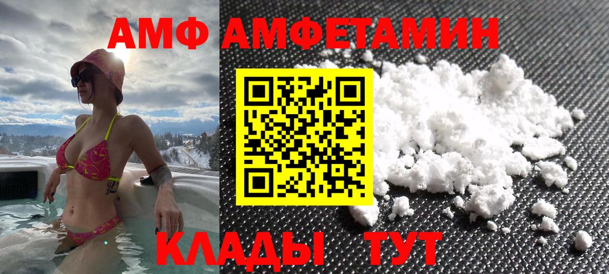 Кирово-Чепецк  АМФ Premium  Амфетамин  Вход с VPN 