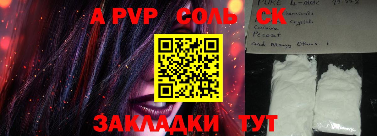 Alpha PVP Crystall Кирово-Чепецк