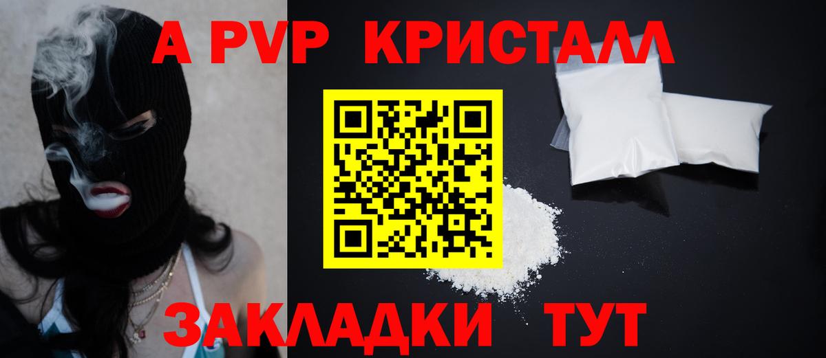 Кирово-Чепецк  Alpha-PVP кристаллы  APVP СК КРИС  Alpha-PVP СК  Вход с VPN 