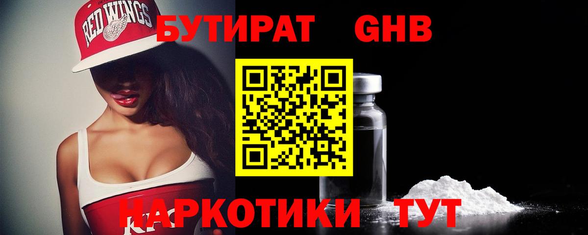 Бутират BDO  Вход с VPN  Бутират  Кирово-Чепецк 