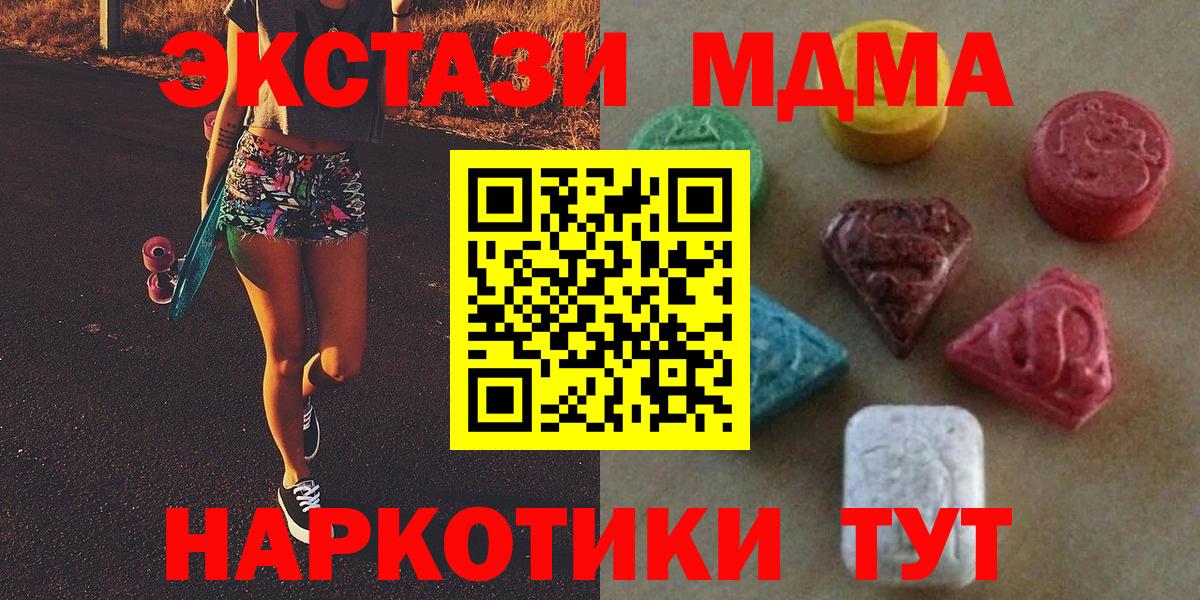 Кирово-Чепецк  ЭКСТАЗИ Philipp Plein  Экстази  Вход с VPN  Ecstasy 280мг 