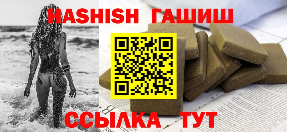 ГАШ Изолятор  где купить наркотик  Вход с VPN  Кирово-Чепецк  ГАШИШ Изолятор 