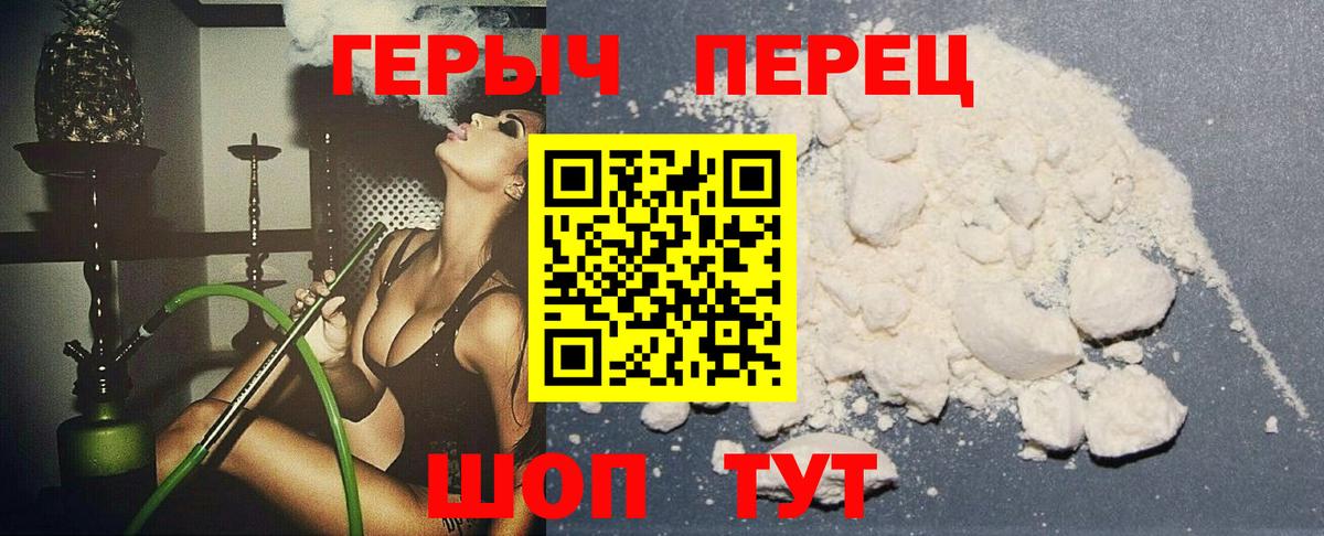 ГЕРОИН гречка  Вход с VPN  Героин  Кирово-Чепецк 