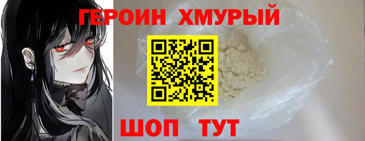 Героин белый Кирово-Чепецк