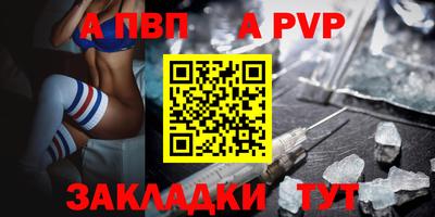 Альфа ПВП Краснознаменск