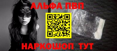 Альфа ПВП Краснознаменск