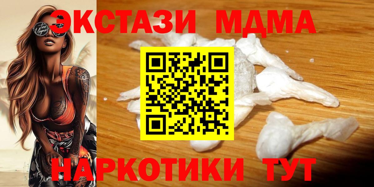 МДМА VHQ Кирово-Чепецк