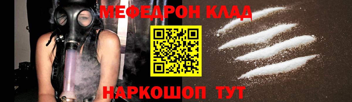 Мефедрон mephedrone  даркнет сайт  Кирово-Чепецк  МЕФ кристаллы  Вход с VPN  МЕФ 