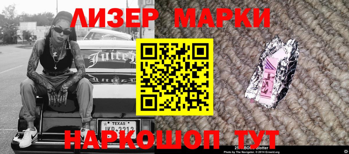 Марки N-bome 1500мкг Кирово-Чепецк