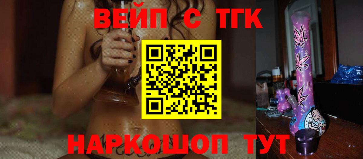 ТГК концентрат Кирово-Чепецк